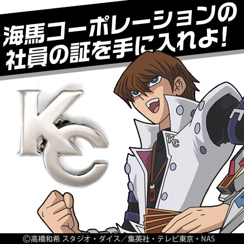 遊戯王　KCピンズなど Amazon.co.jp: 遊☆戯☆王デュエルモンスターズ KC ピンズ